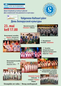 Афиша День белорусской культуры